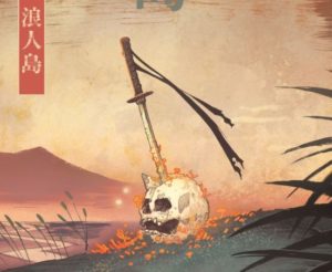 Ronin Island #6