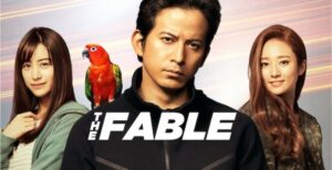 The Fable