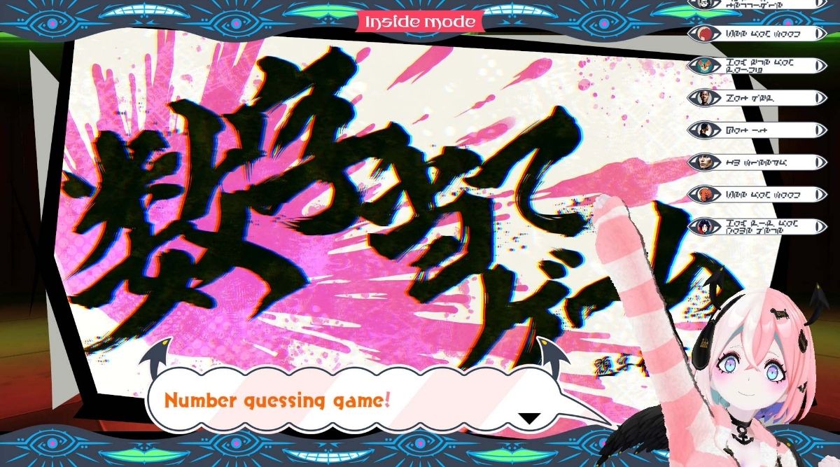 Shuten Order Inside Mode