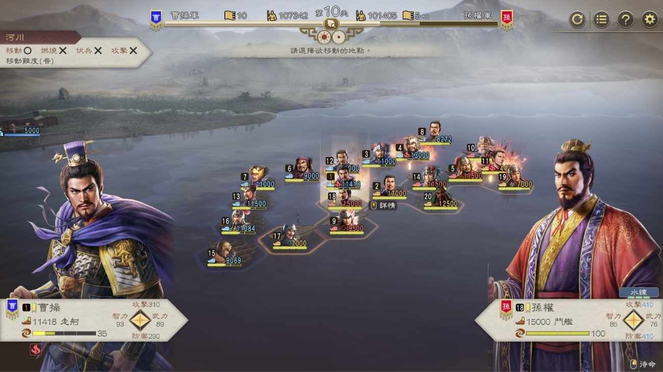 Romance of the Three Kingdoms 8 Remake promotional image