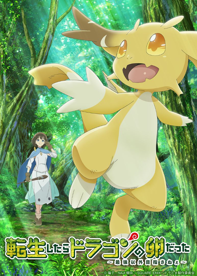 Reincarnated As a Dragon Hatchling promotional poster