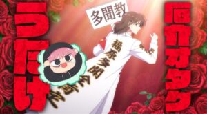 Tamon's B-Side Season 1