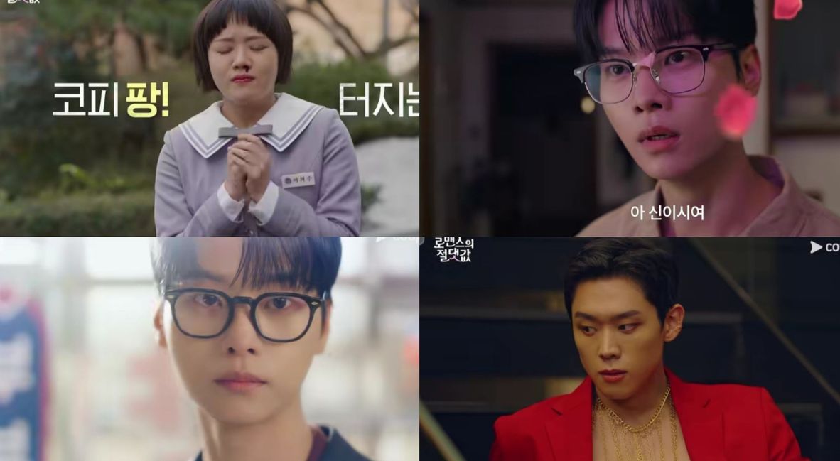 The Absolute Value of Romance promo image from Prime Video